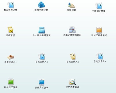 珠?，F貨供應計件管理軟件 一對一專業開發，賦能多行業高效管理